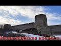 Ивангородская крепость (пешая прогулка сталкеров)