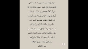 سورة الكهف #explore #اكسبلور #quran #لايك #quran_kareem #sabscribe #fypシ゚viral#احمد_العجمي #fypシ゚