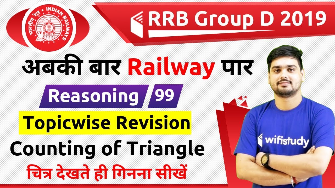 1:30 PM - RRB Group D 2019 | Reasoning by Hitesh Sir | Counting of Triangle