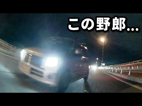 ふざけた運転してると こうなる