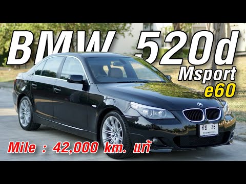 BMW 520d Msport 2009 ไมล์แท้ มือเดียว ประวัติศูนย์ชัดเจน ท้าให้เช็คประวัติ ไม่มีคันไหนเทียบได้แล้ว