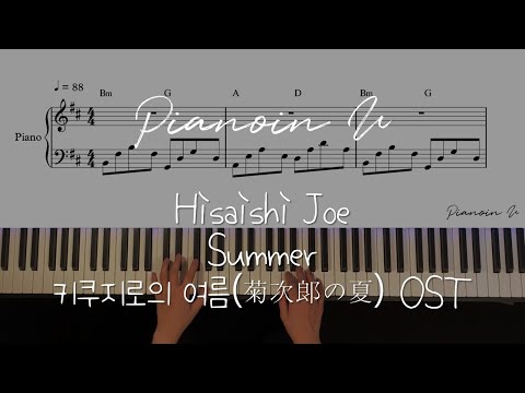 Summer by PIANOiNU