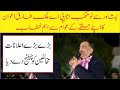 Pmln malik tariq awan important speech