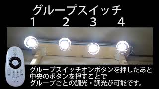 リモコンで明るさも色合いも明るさも切り替えできる便利な電球