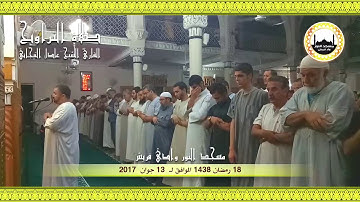 18 رمضان 1438 مقتطفات من صلاة التراويح للقارئ الشيخ عادل التيجاني مسجد النور ــ وادي قريش (ج4)