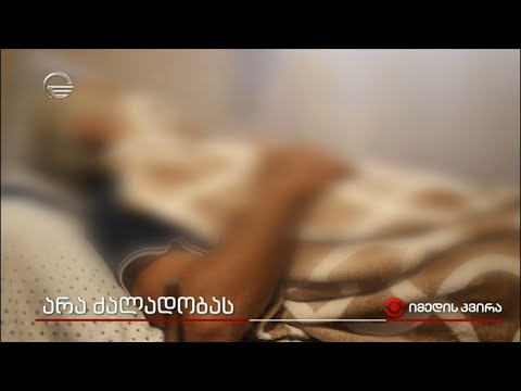 რატომ გაუსწორდა ორი ახალგაზრდა ფიზიკურად 68 წლის კაცს და რას ითხოვდნენ მისგან მოძალადეები