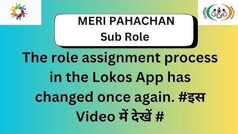 LokOS App (Sub-Role Process has changed) Watch this video #nrlm#lokos#shg#nird #crpaajivika