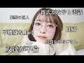 【質問コーナー】深夜の愚痴大会&お悩み相談室👩‍🏫