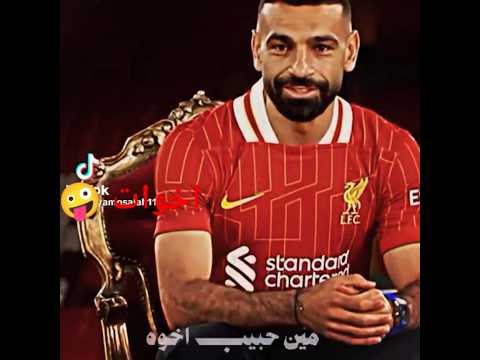 مين حبيب اخوه 