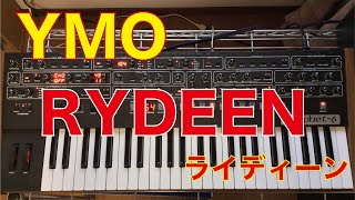 YMO-RYDEEN（ライディーン）をProphet6メインで弾いてみた。