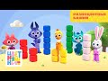 Цветняшки — Разноцветные башни — Серия 11 — развивающий мультик для малышей