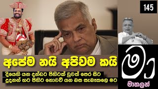 Download Lagu සිරගතවීම හැඟීම් තුලින් නොව දේශපාලනයෙන් කියව ගනිමු.... MP3 Download Lagu සිරගතවීම හැඟීම් තුලින් නොව දේශපාලනයෙන් කියව ගනිමු.... MP3
