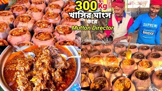 মাটির হাঁড়িতে 300 Kg খাসির মাংস 1000 জনের ওপরে প্রতিদিন খায় Patna Dadan Handi তে Unlimited ভাত রুটি
