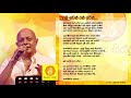 Lamba Sawan Ran Patin - Madumadawa Aravinda (ළඹ සවන් රන් පටින් - මධුමාධව අරවින්ද)