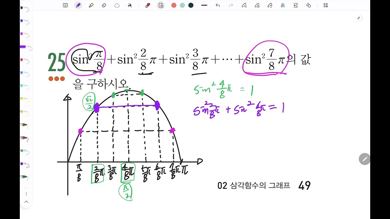 [대수][유형편] 49쪽 25번