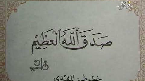 الشيخ محمود صديق المنشاوي سورة النجم
