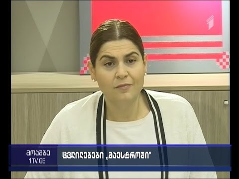 ორი მაესტრო და ორი სიხშირე - რა ახალი ცვლილებებია ტელეკომპანიაში