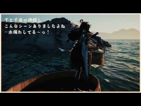 【VLog】たらい船と海