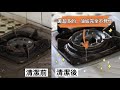 毛寶兔超泡沫廚房去油除垢清潔劑500g-噴槍瓶 product youtube thumbnail