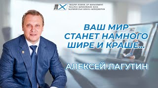 &quot;Ваш мир станет намного шире и краше...&quot; — Алексей Лагутин о крауд-тренинге ПППМ