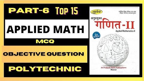 |Top 15 MCQ mathematics|Objective question in hindi| Polytechnic applied mathematics Objective quest