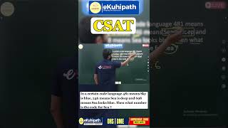 Trick to counter APSC CSAT ,now you can solve mathematics MCQ's in Seconds By Nirmal sir #nirmalsir