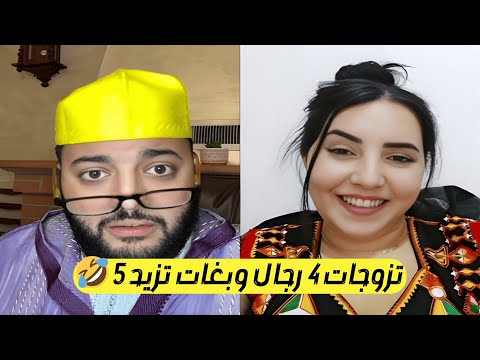 برنامج الزواج مع الفقيه للبحث عن شريك الحياة المثالي لكل فرد