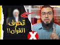 هالة عاهد تريد تحـ ـريف القرآن والشعب الأردني غـ اضب