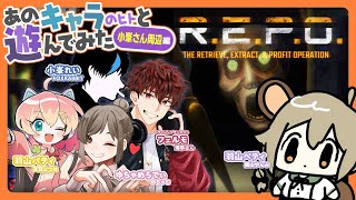 どうしてこんな目に😭😭😭😂【R.E.P.O.】