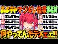 【ぷよテト】灼熱コーチ、マリン船長のマジギレ指導まとめ【宝鐘マリン/ホロライブ切り抜き】