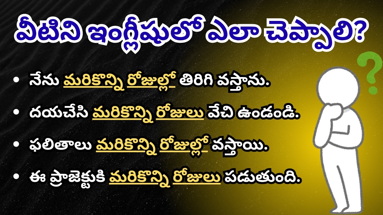 Daily use English Sentences in Telugu | Learn English Sentences with Telugu meaning | Ashu Official