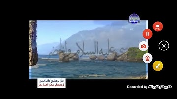 فاصل قناة المجد للقران الكريم سورة الكهف 
