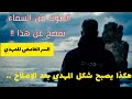 هكذا يصبح شكل المهدي بعد الإصلاح الصوت من السماء يفصح عن هذا السر الغامض للمهدي