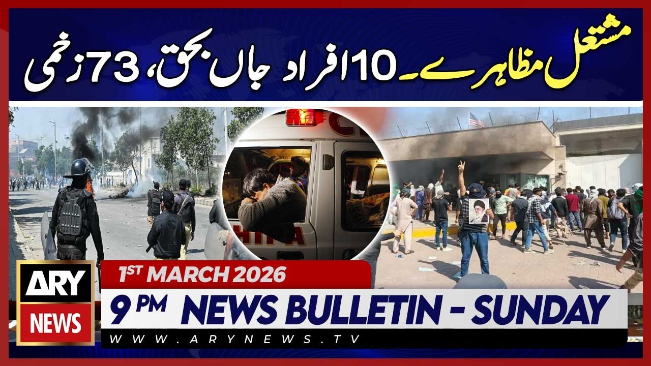 Latest Updates: Protests Ongoing in Karachi | ARY News 9 PM Bulletin | 1st Mar 26