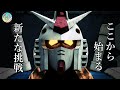 【予告&お知らせ】3DCGの本領発揮 / ここから始まる、新たな挑戦と意気込み