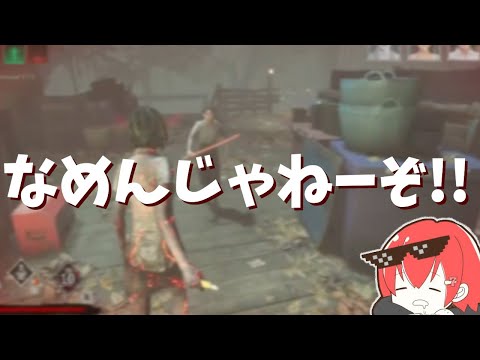 【HSH】DBDには絶対ないヤバすぎる要素を存分に楽しむなな【なな切り抜き】