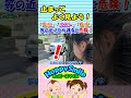 【止まってよく見よう!】Nursery Rhymes | Safety Song 「電柱・ポスト・看板」等の近くから渡ると危険! 飛び出し事故を防ぐ歌 交通安全教室 #ホッピースマイル #Shorts