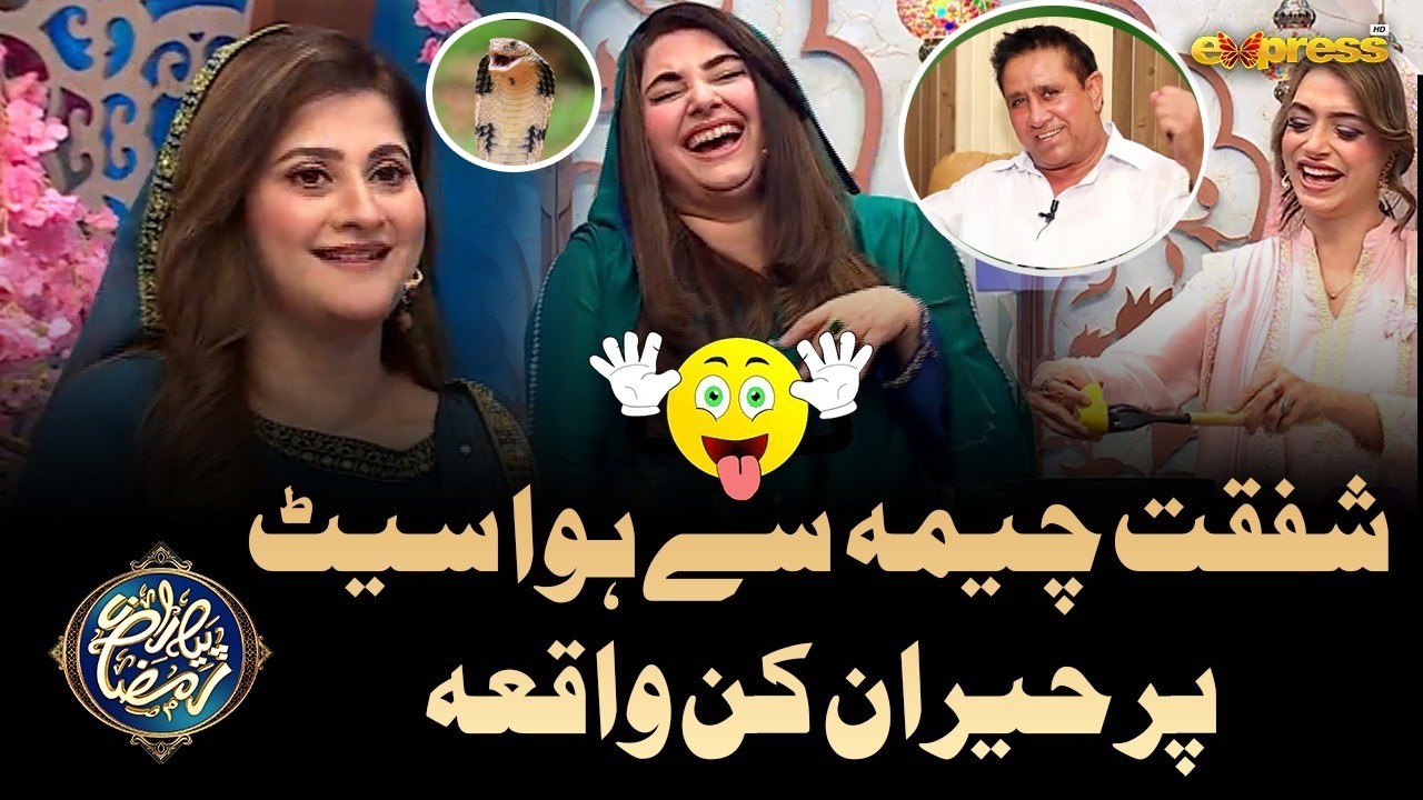 Shafqat Cheema Se Hua Seat Par Hairan Kun Waqia | Javeria Saud |  Piyara Ramzan Day 16 | Express TV