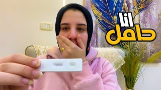 Thumbnail for انا حامل! 🤰❤