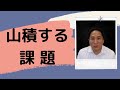 未知のワクチン接種は慎重に