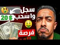 الربح من الانترنت بدون خبرة 2025 الربح للمبتدئين