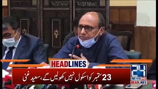 6am News Headlines | 20 Sep 2020 | 24 News HD 6am News Headlines | 20 Sep 2020 | 24 News HD