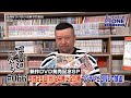 【公式】漫道コバヤシ#66 新作DVD発売記念SP