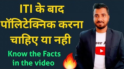 ITI के बाद पॉलिटेक्निक करना चाहिए या नही | Polytechnic  Adda🔥😲