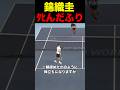 錦織圭のﾀﾋんだふり3選