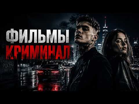 Сюжет не отпустит до финальных титров! Криминал Драма "Дело чести", 9-12 серии