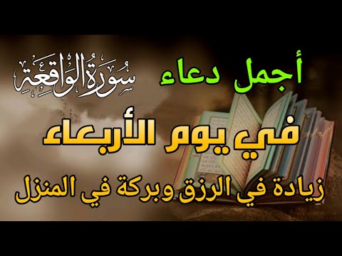 أنا جربت هذا الذكر ووجدت النجاح في 3 دقائق الحظ السعيد يأتي بسهولة مع هذا الذكر