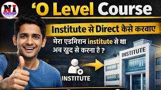 O Level Institute से Direct कैसे करें? | Step by Step Process 2026 | Institute to Direct Mode