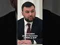 Денис Пушилин: биография водного саботажа. 13 часть