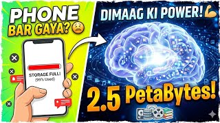 Ek aisa Memory Card jo kabhi full nahi hota! (Human Brain Facts)